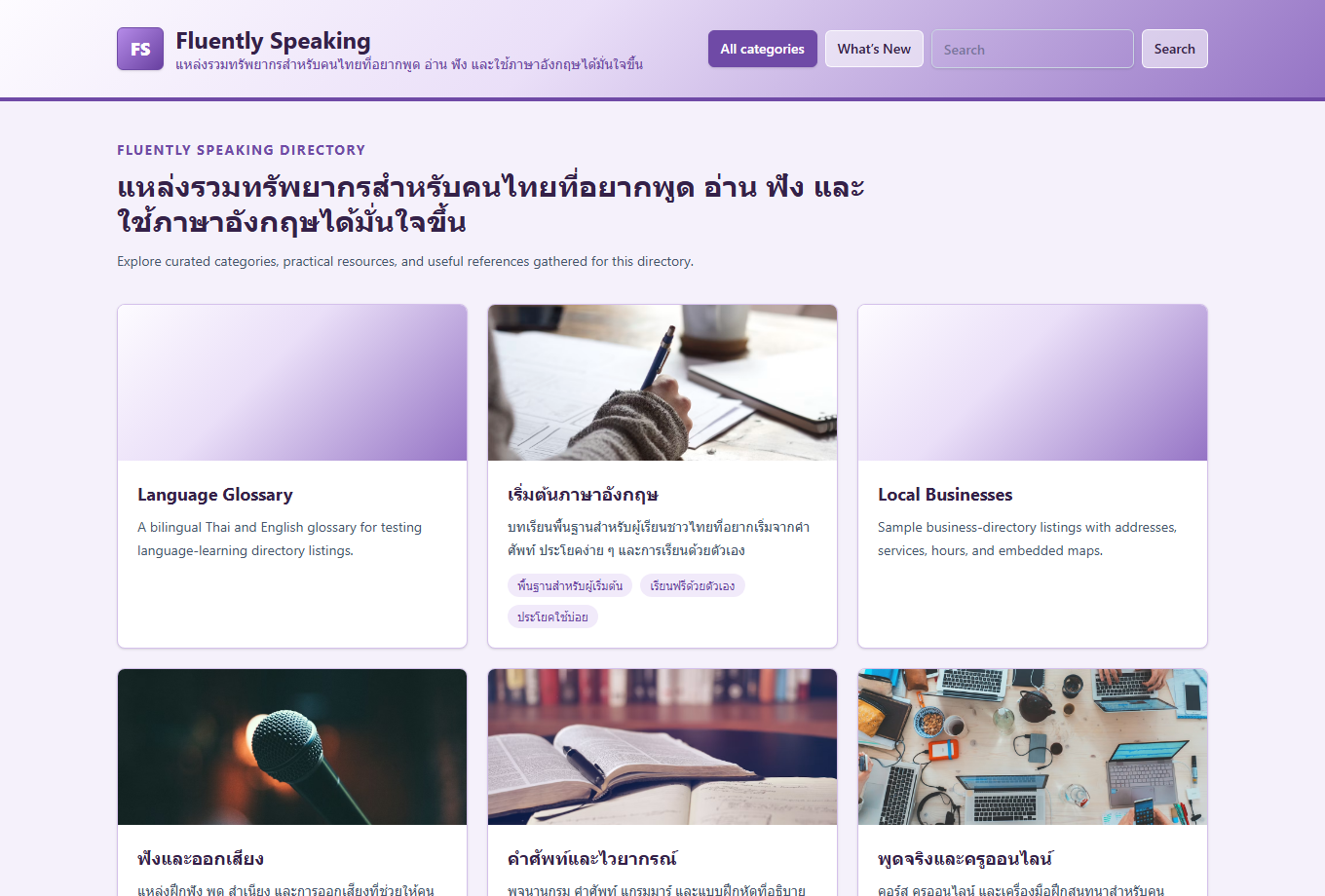 Fluently Speaking Thai-language PHPLD Next demo screenshot